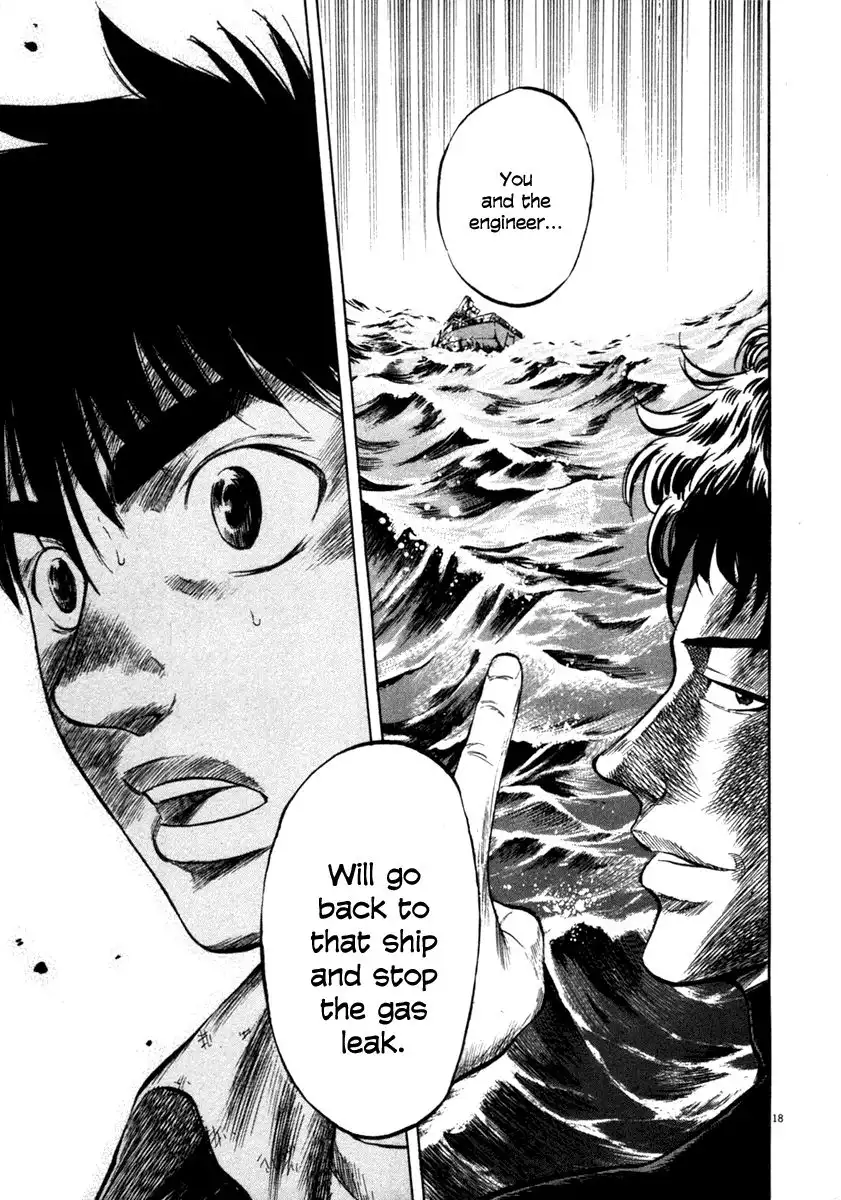 Waga Na wa Umishi Chapter 68 18